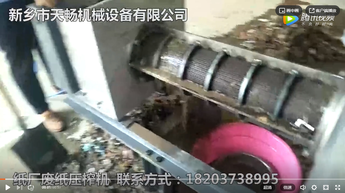 紙廠廢紙壓榨機