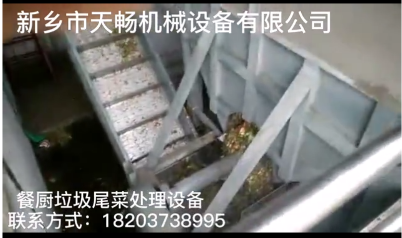 餐廚垃圾，尾菜垃圾處理設(shè)備